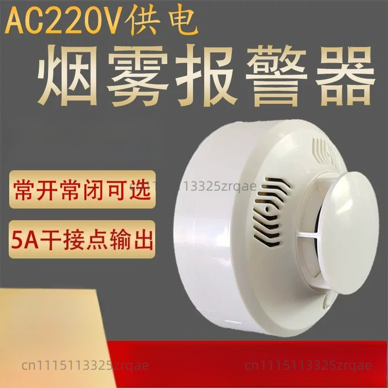 Détecteur de fumée filaire 220 - Smoke Detector Interconnected avis et prix